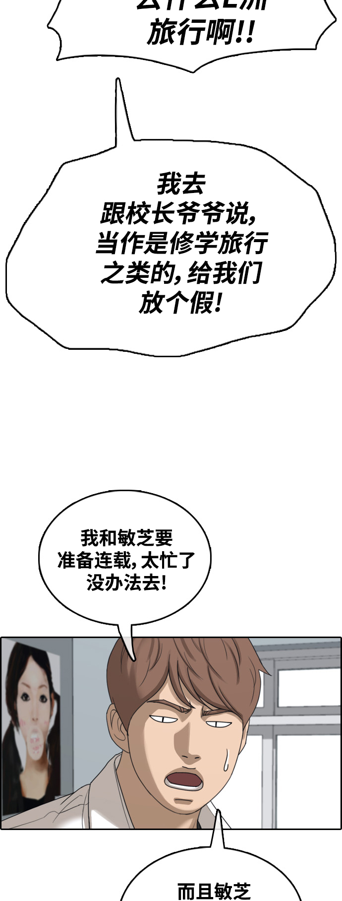 [第444话] 赌上人生的挑战（6）50