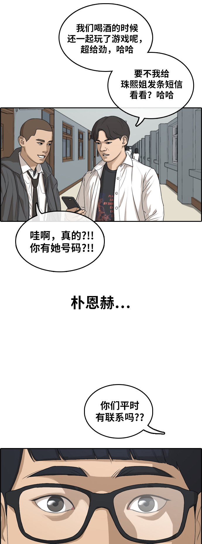 [第299话] 节目之後（1）10