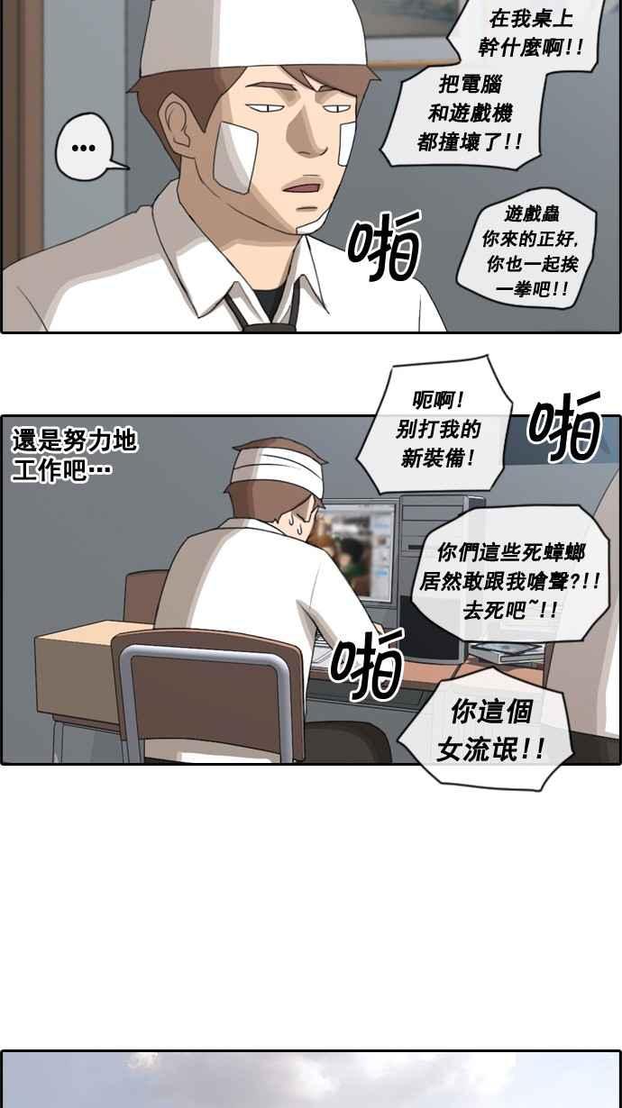 [第61话] 回归日常23