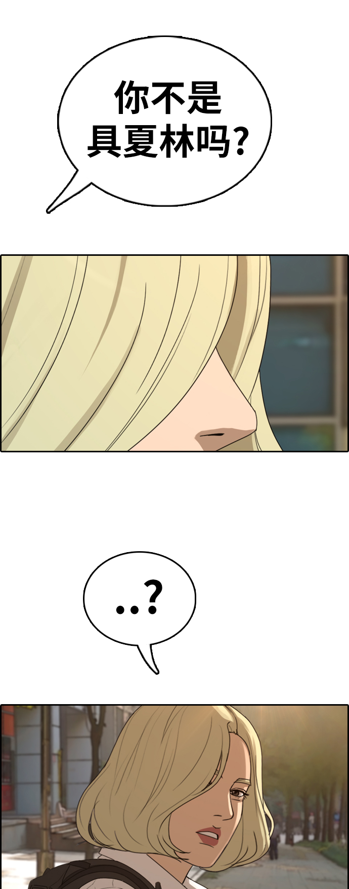 [第353话] 五角恋（4）85