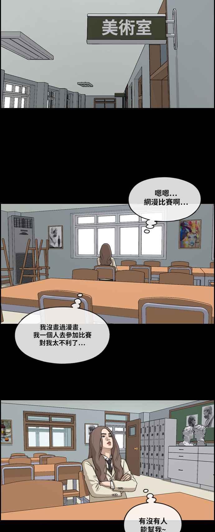 [第185话] 舞弊行爲(1)10