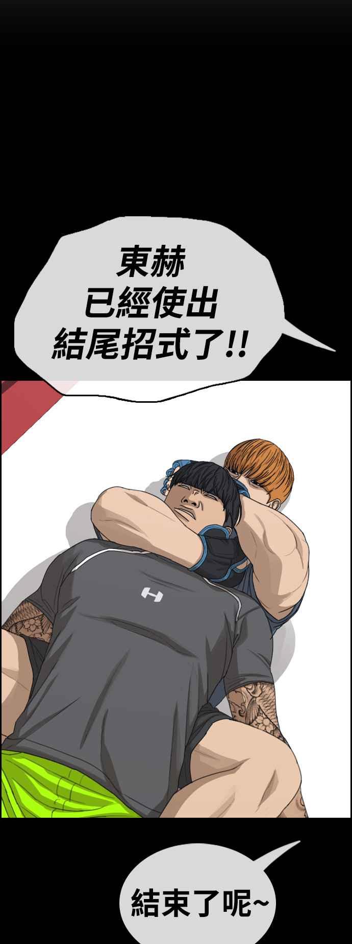 [第418话] 罪与罚(1)10