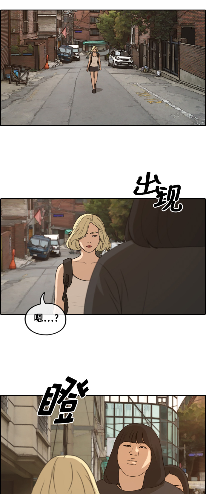 [第250话] 女生打架（2）36