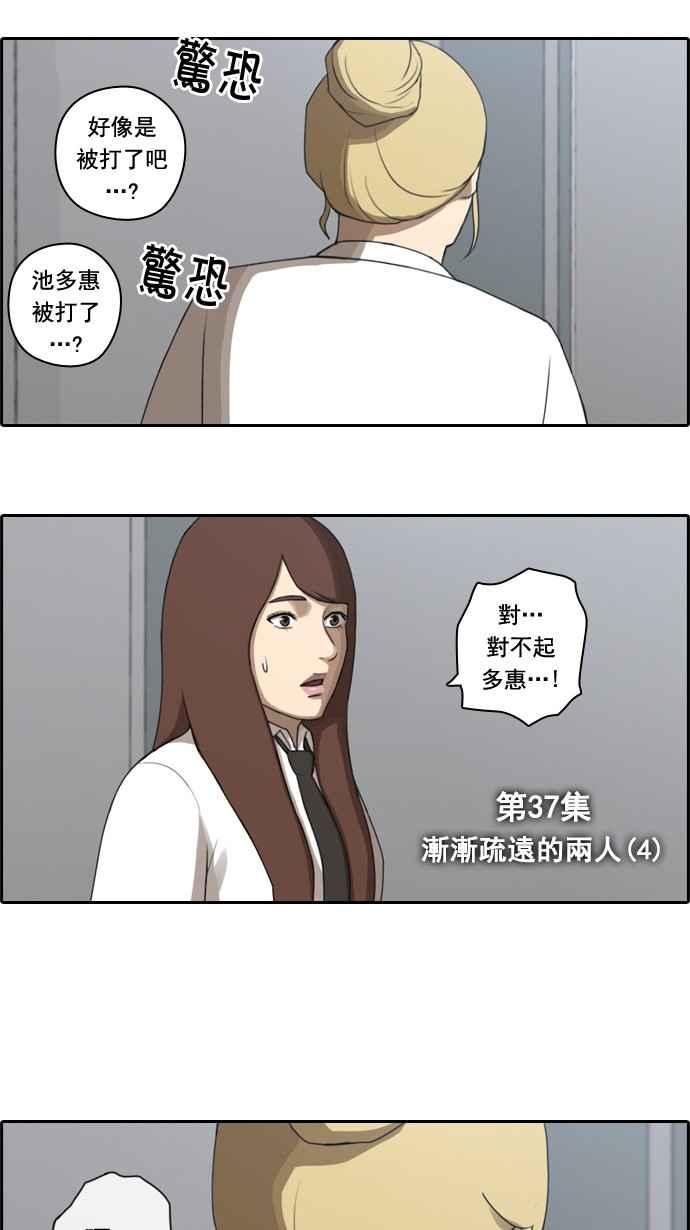 [第37话] 渐渐疏远的两人 (4)2