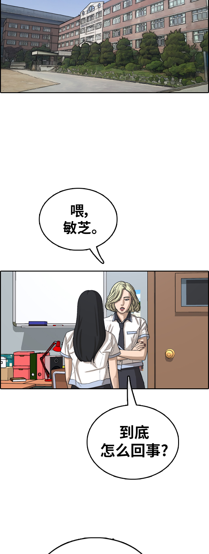 [第381话] 子俊集团（1）45