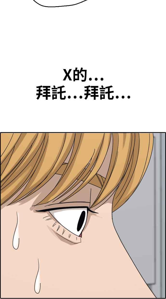 [第338话] 高校漫画第二次16强赛(3)1