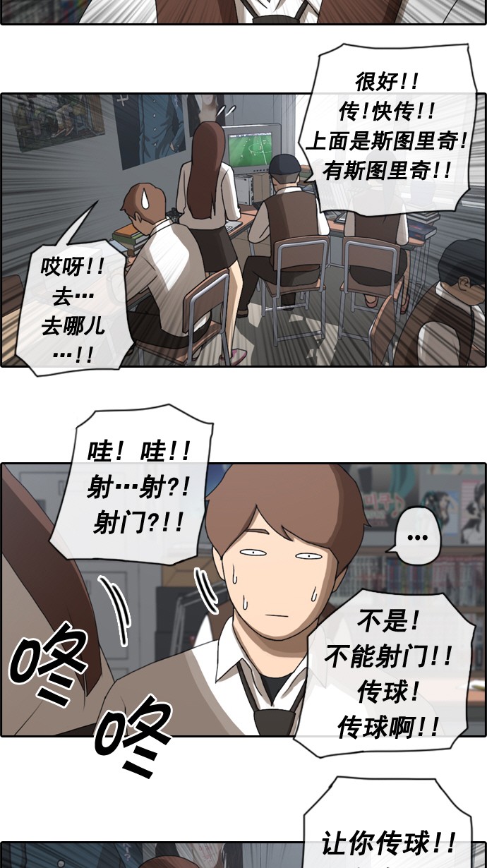 [第39话] 御宅演技28