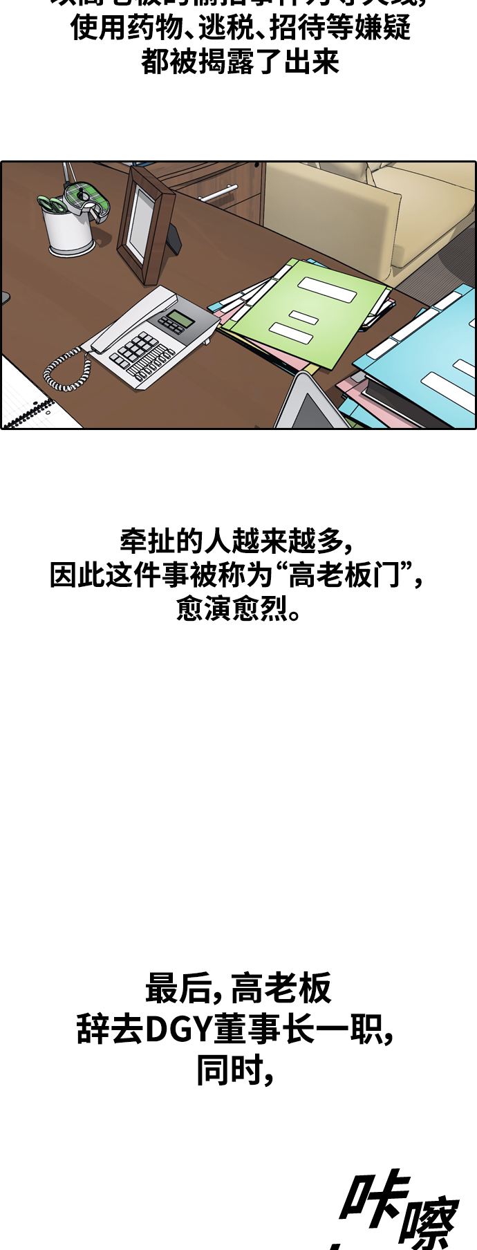 [第435话] 复合（5）59