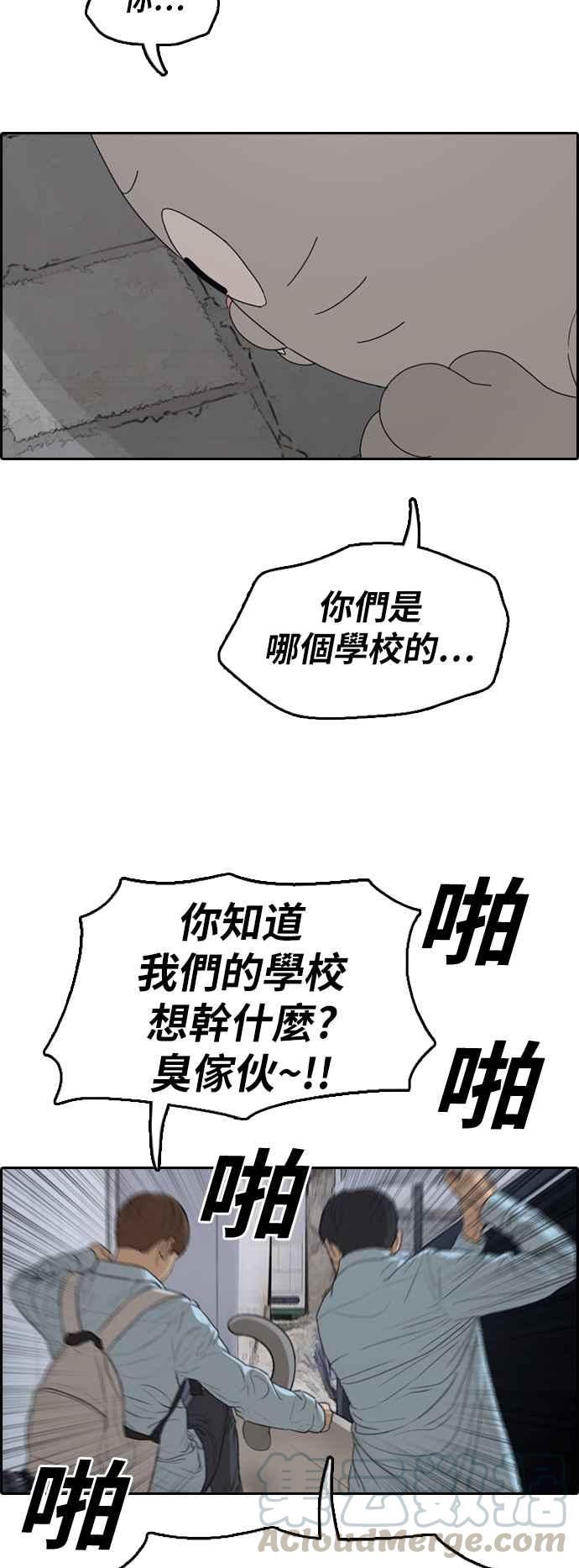 [第307话] 敏芝的生日礼物(2)16