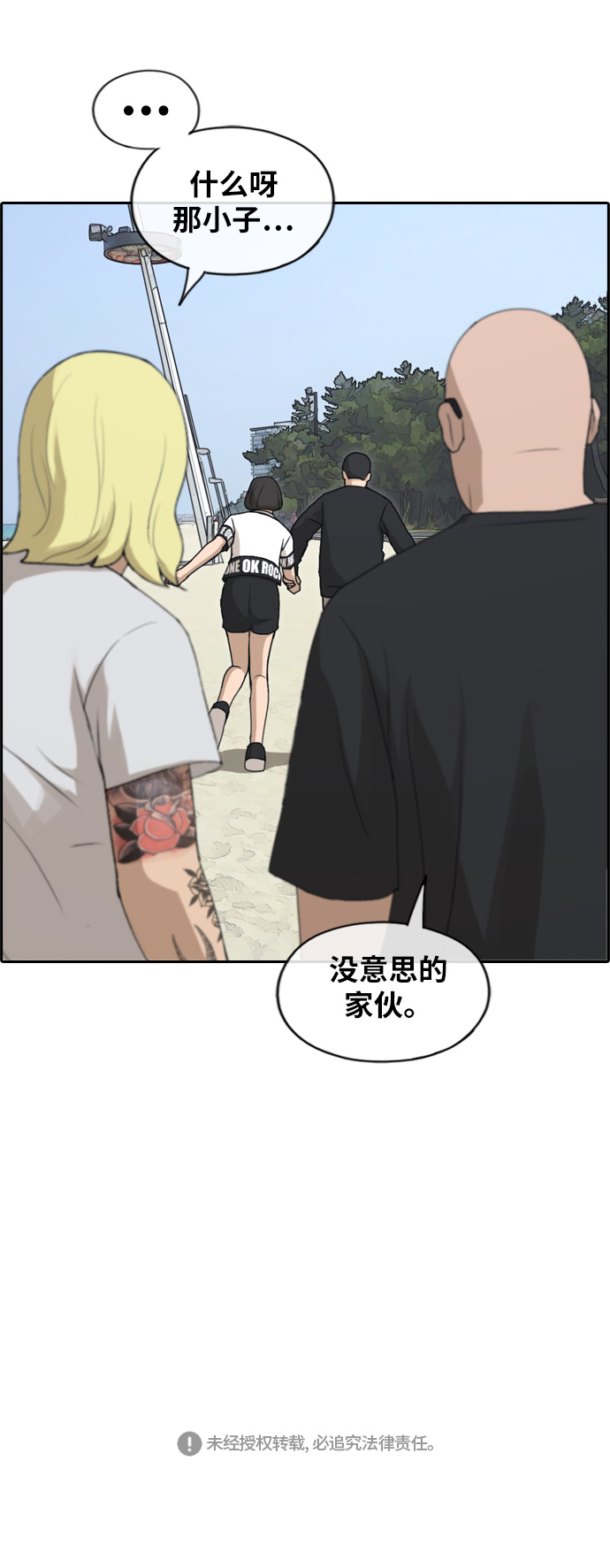 [第229话] 夏夜的镜浦台（2）35