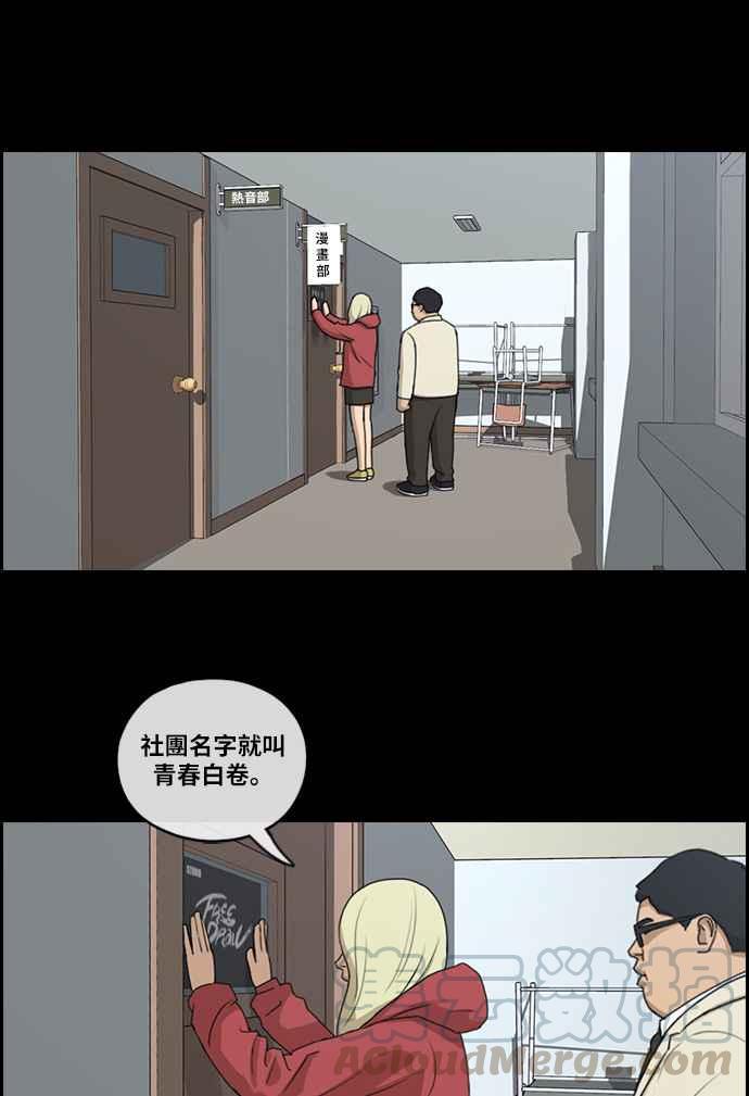 [第97话] 遇见东猪和漫画社的诞生30