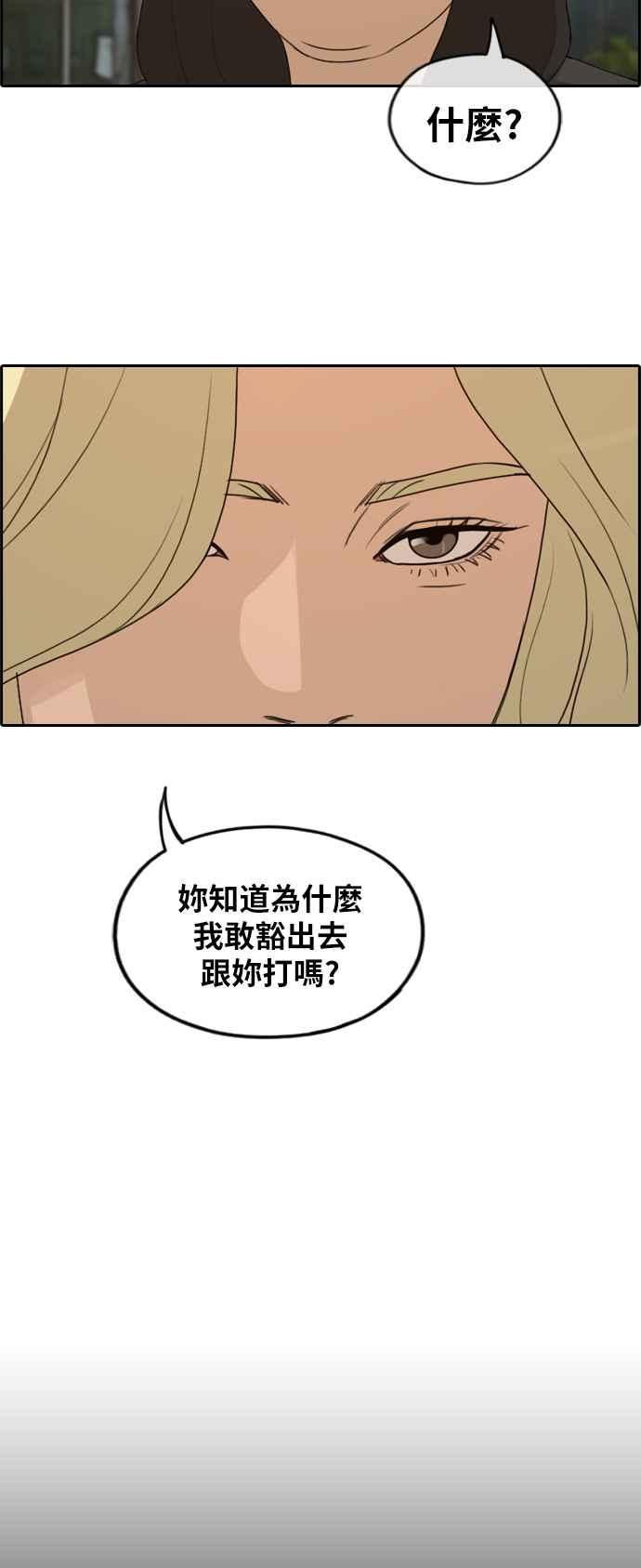 [第251话] 女人的战争 (3)25