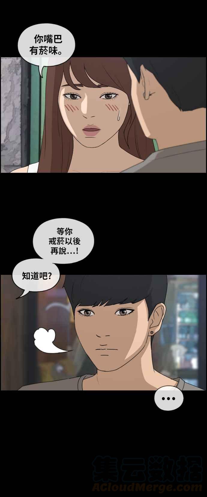 [第216话] 新人演员的醋意 (4)60