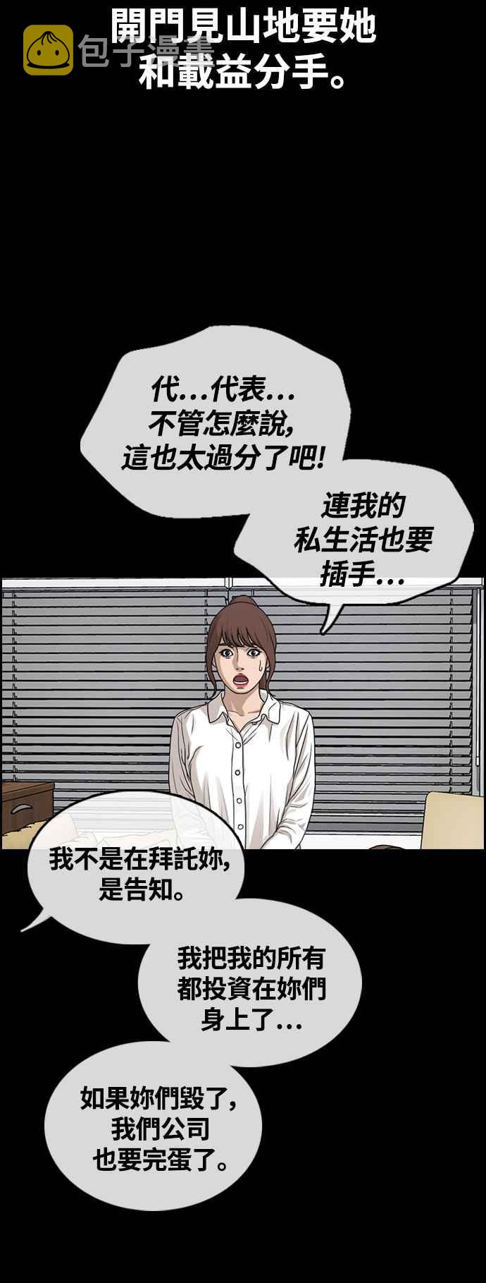 [第423话] 错综复杂的原因(1)13