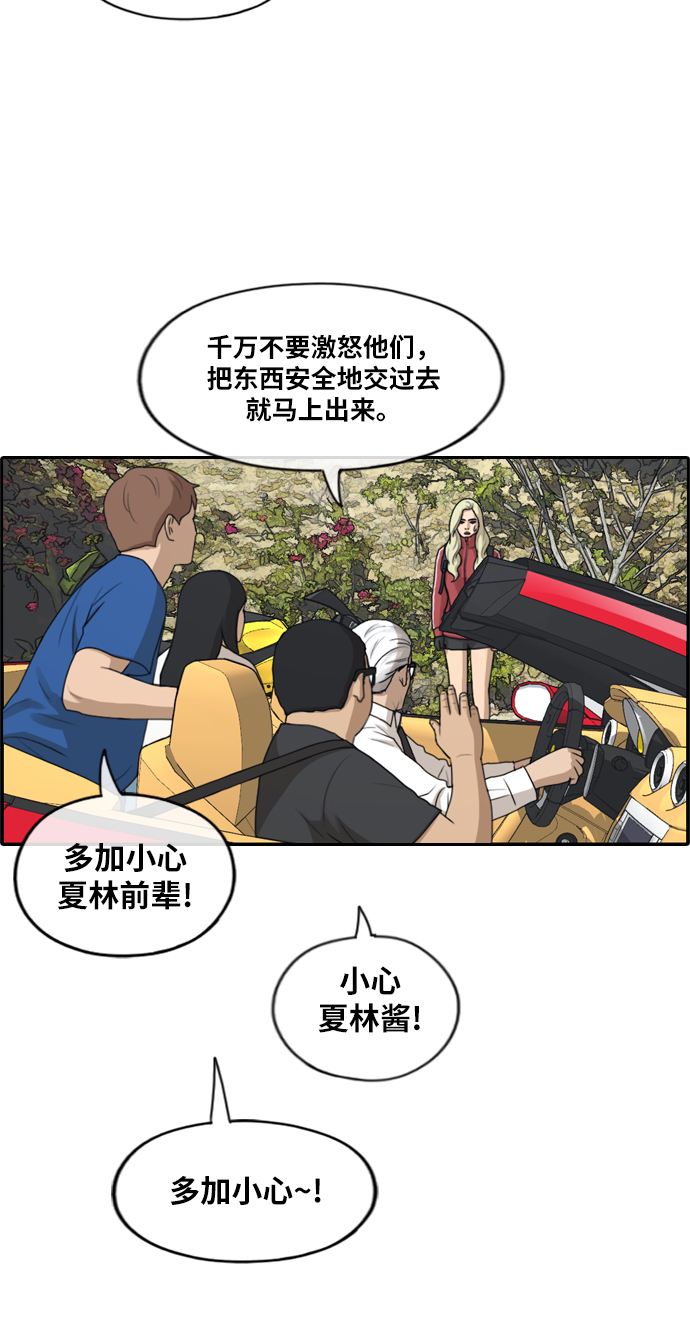 [第209话] 协商和救援34