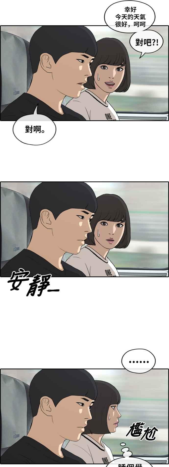 [第229话] 仲夏夜的镜浦台 (2)20