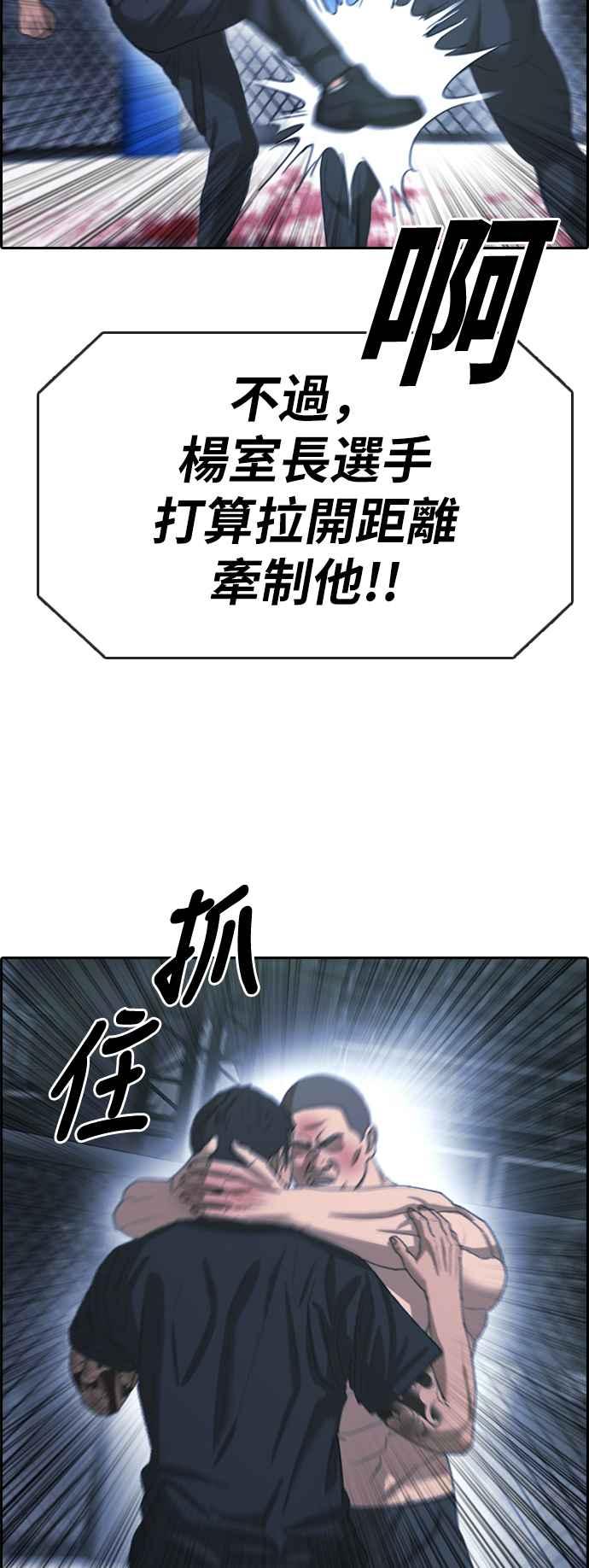 [第398话] 拳击俱乐部(5)8