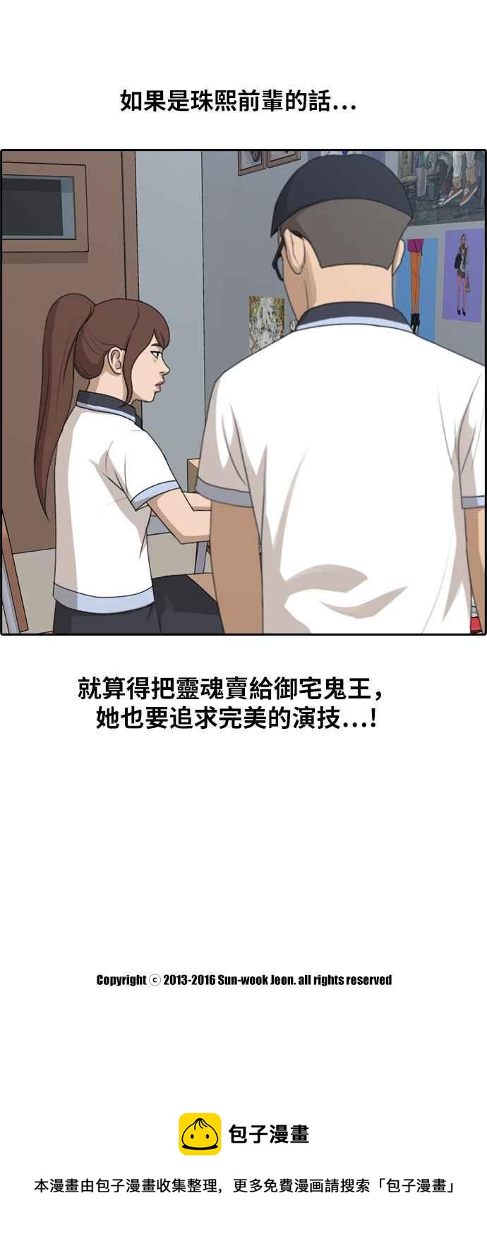 [第117话] 一箭双鵰的计划29