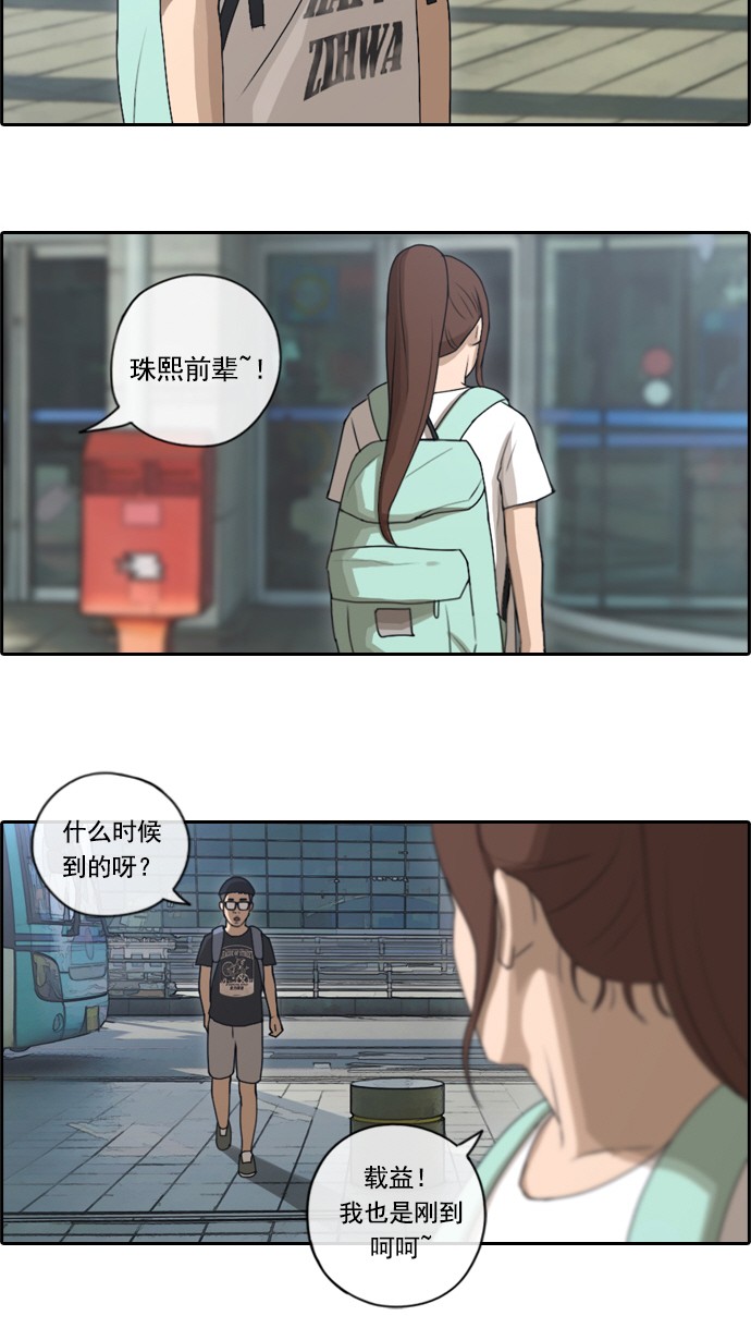 [第79话] 姜珠熙和任载益汇合14