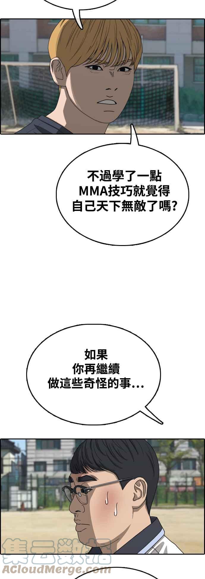 [第415话] 喜欢具夏林的人(3)21