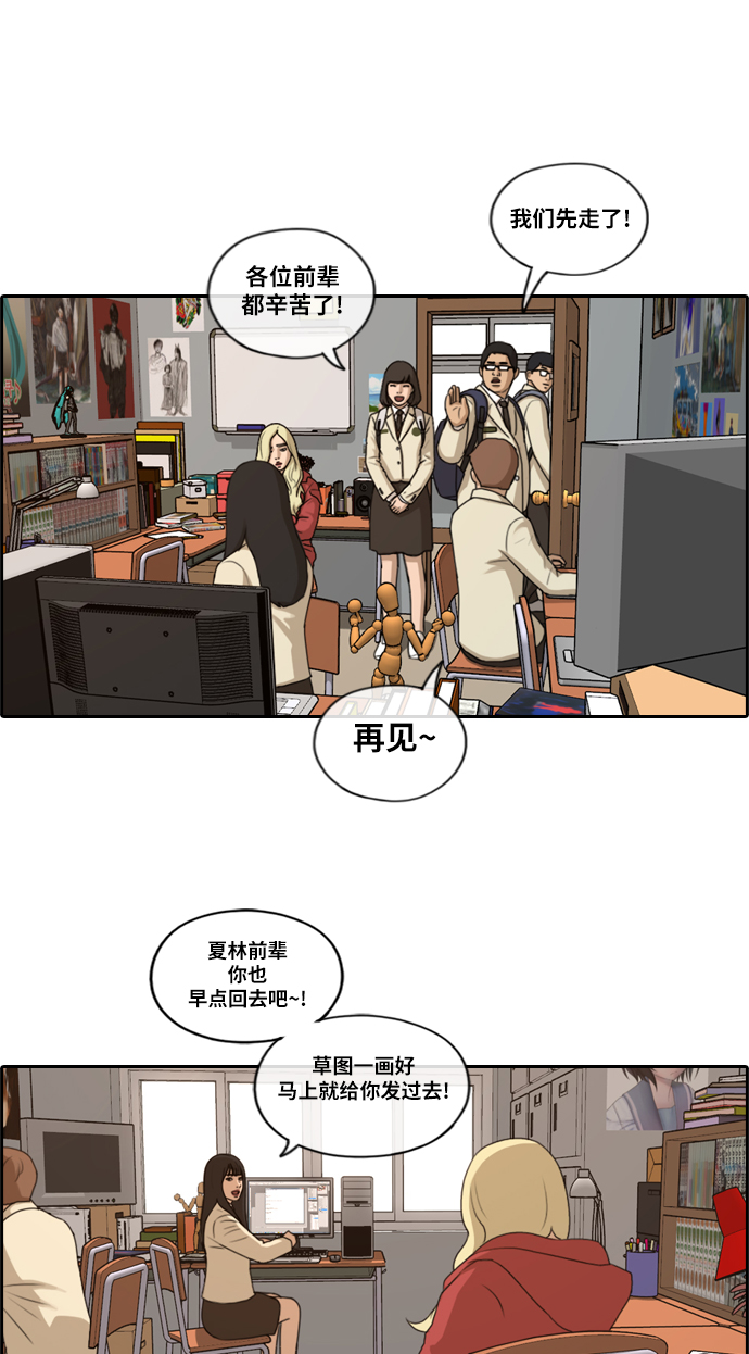[第178话] 狩猎韩泰成 （1）26