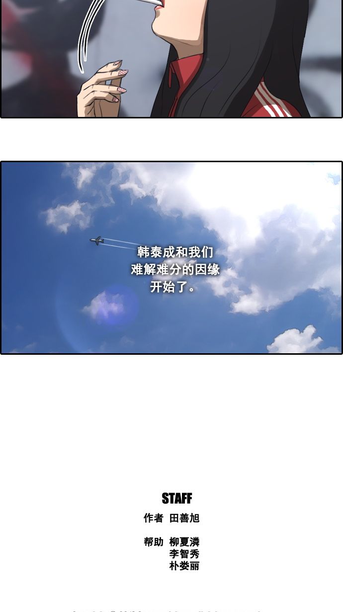 [第9话] 麻烦的开始33