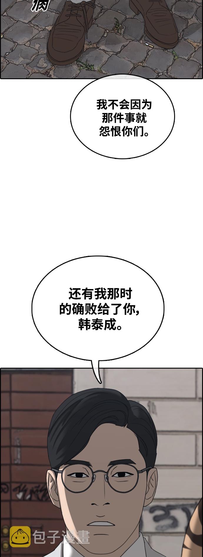 [第448话] 毕业旅行（4）15
