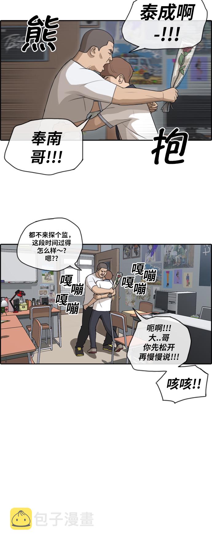 [第106话] 张奉南归来7