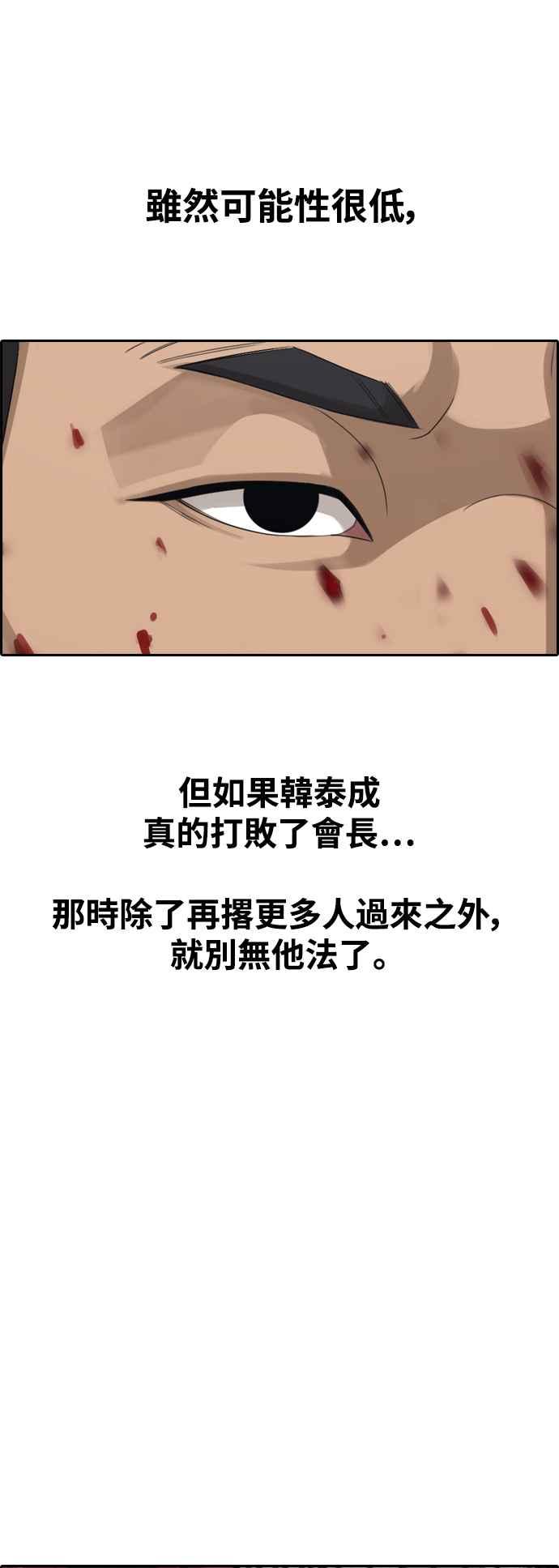 [第387话] 泰俊集团(7)44