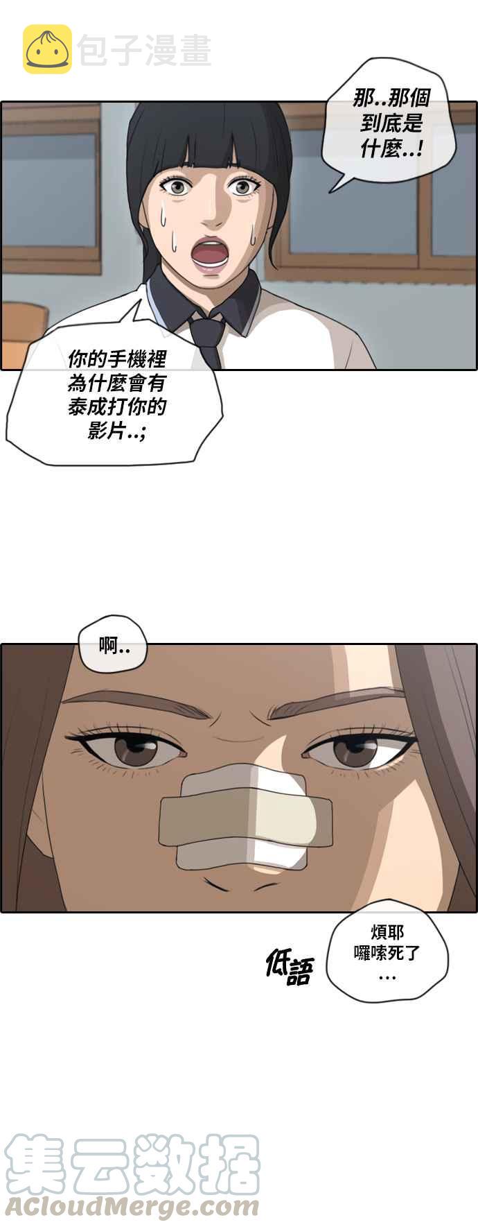 [第110话] 挑衅让敏芝也抓狂6