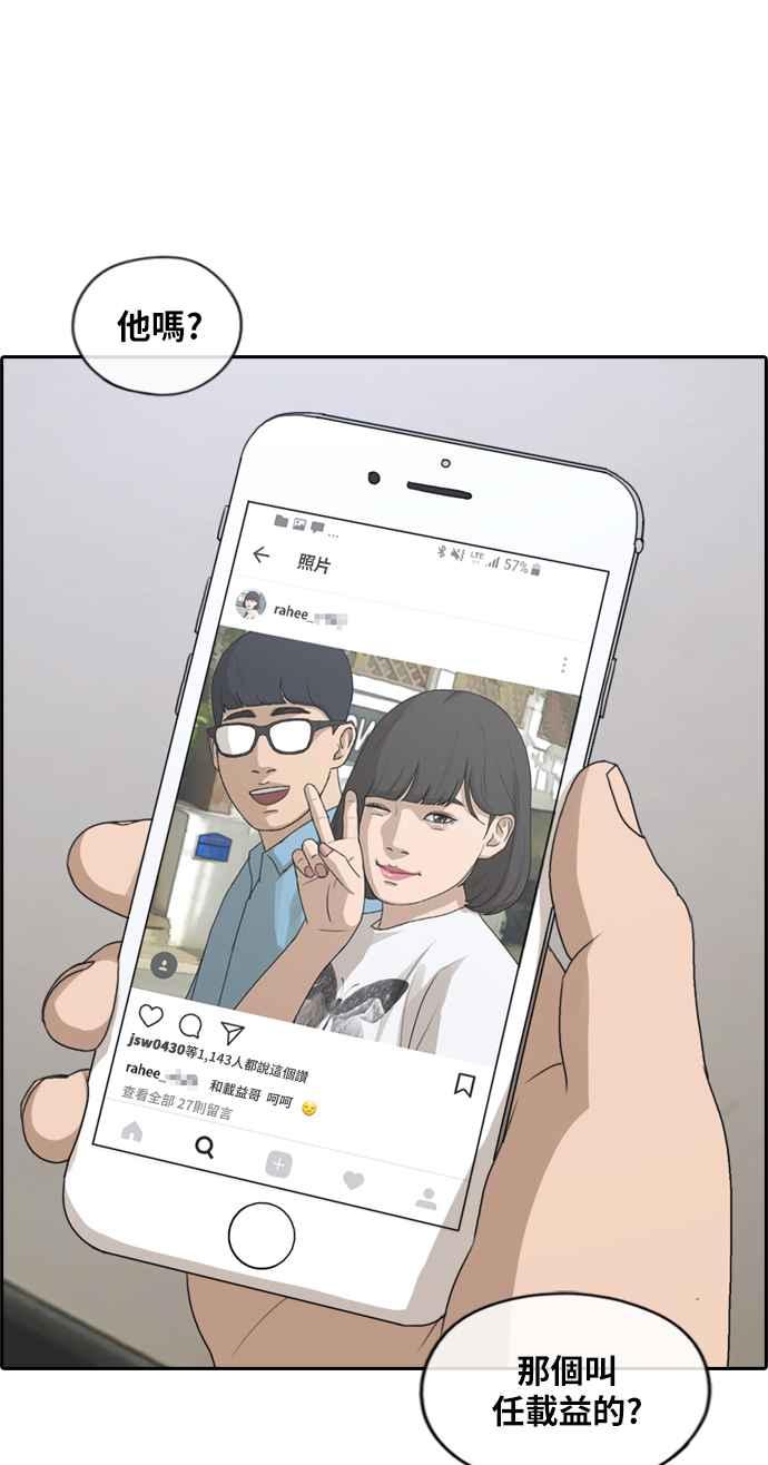 [第213话] 新人演员的醋意 (1)9
