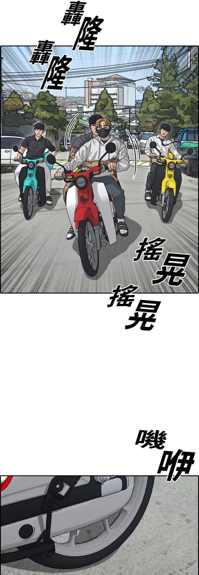 [第341话] 光川高中 学餐队长(1)9