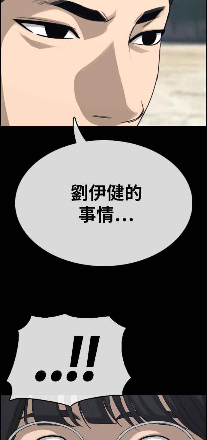 [第331话] 金发男学生(7)13