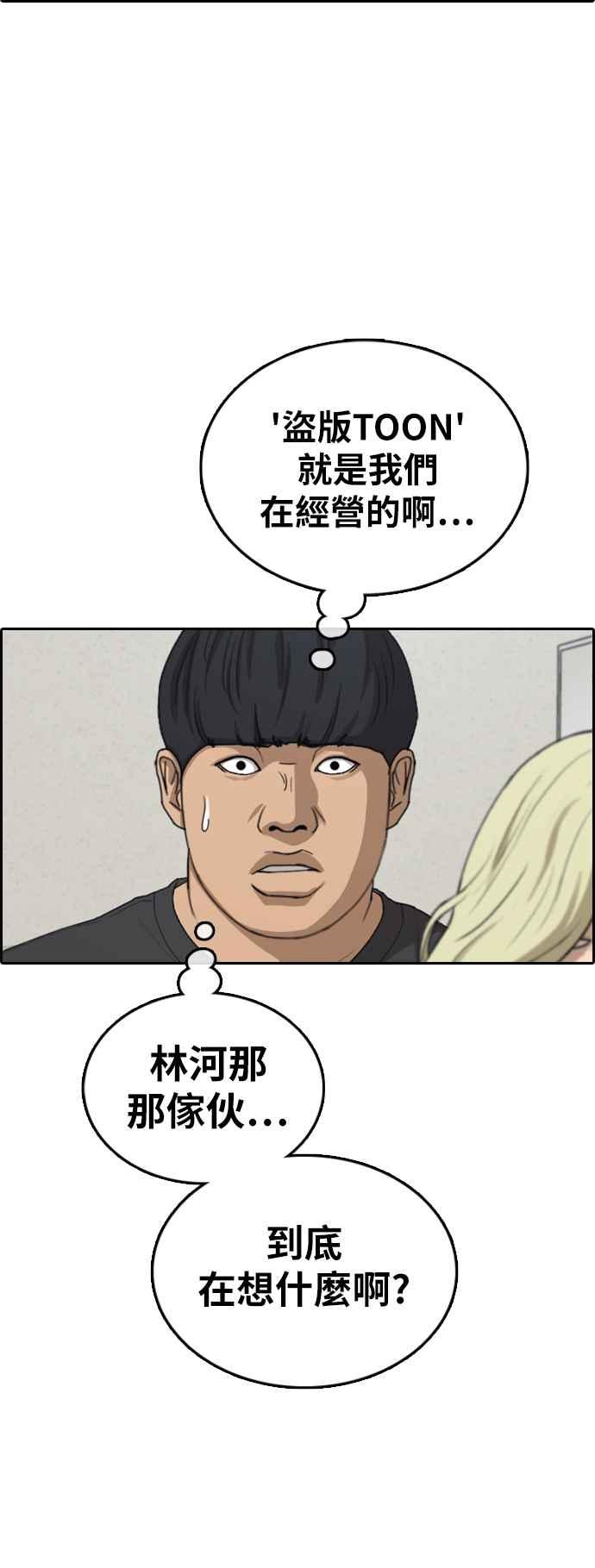 [第378话] 盗版网站(3)35