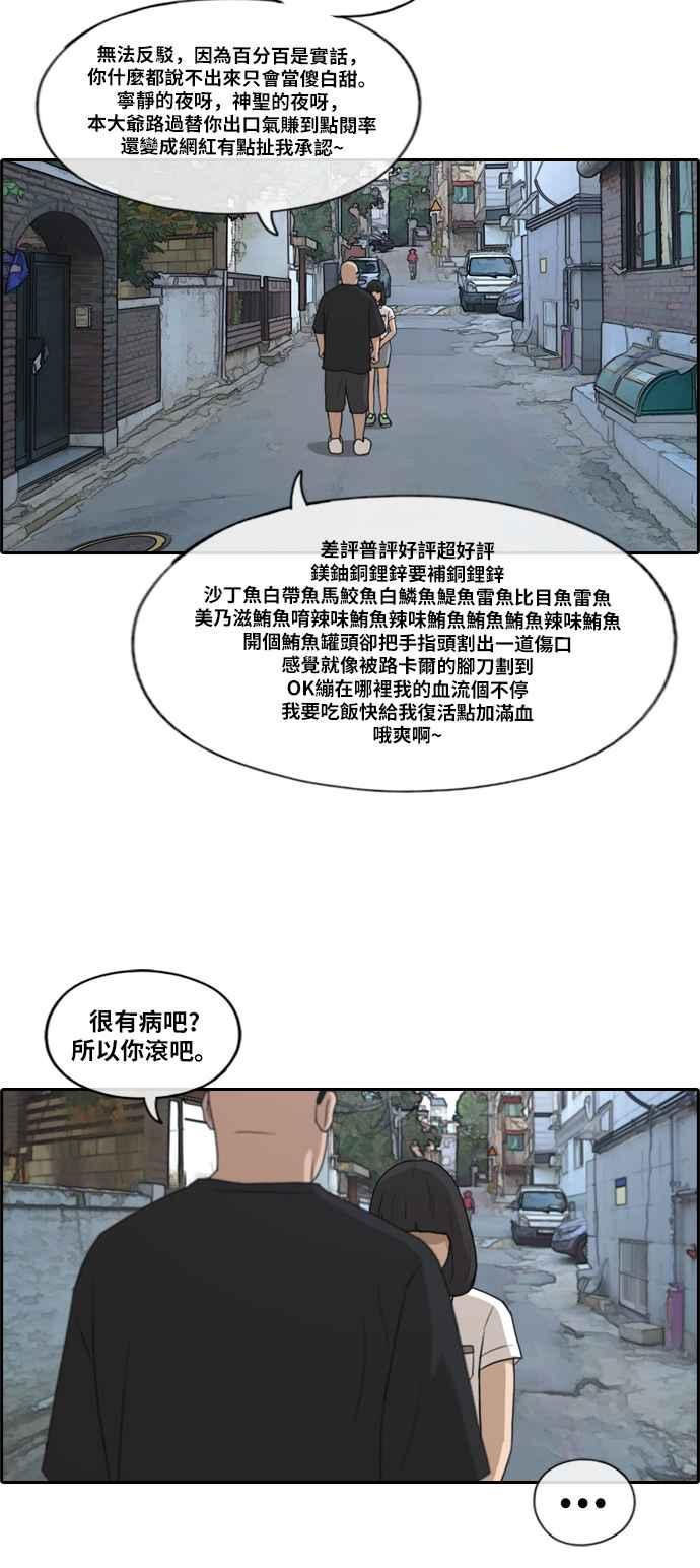 [第199话] 德镇和国中少女 (4)25