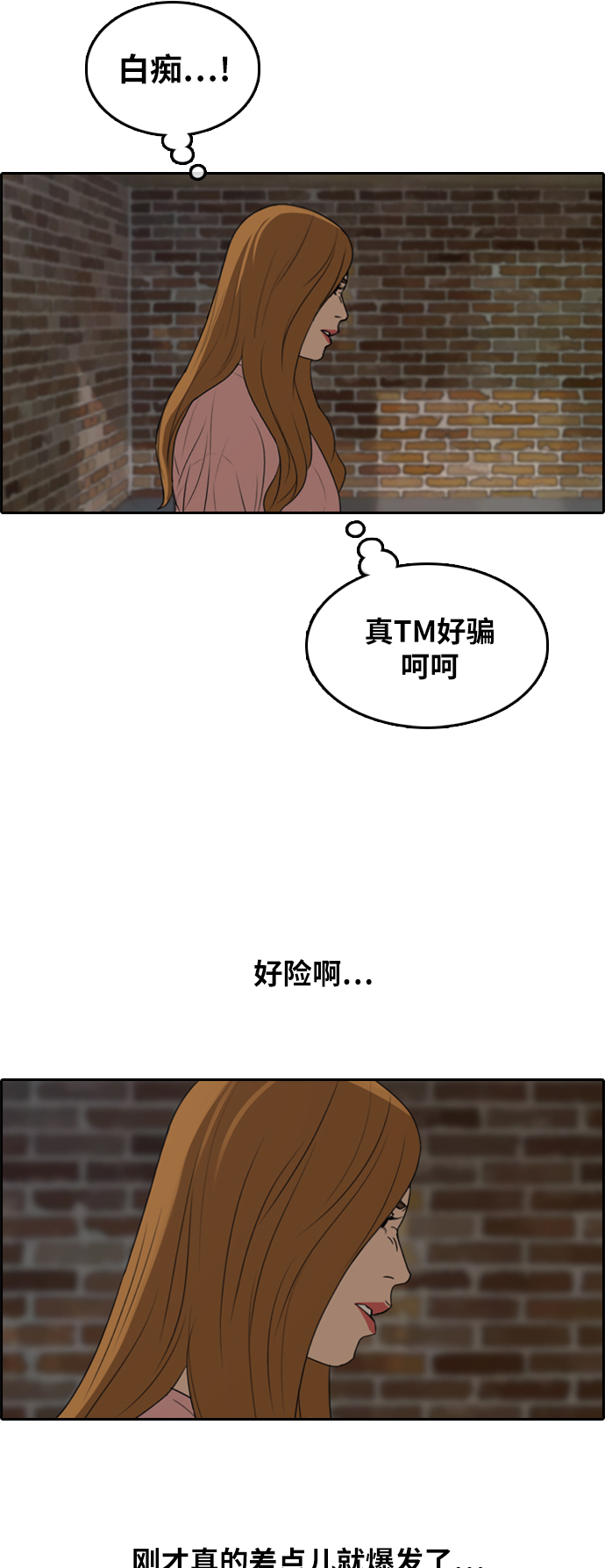 [第295话] 偶像选秀节目（9）13