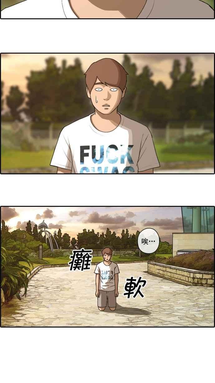 [第78话] 突然的告白5
