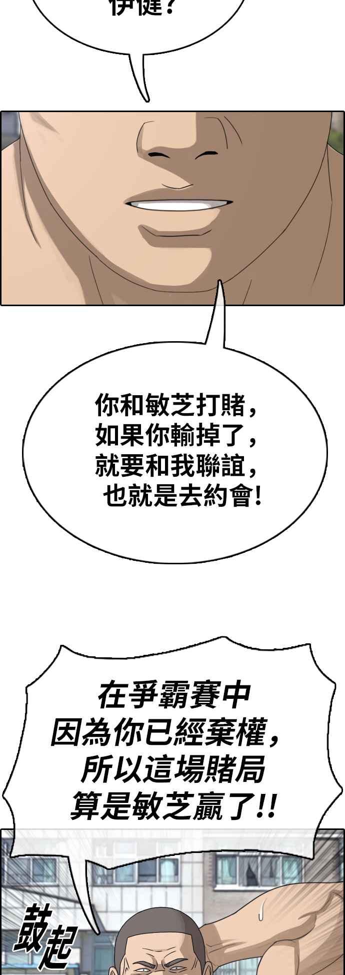[第349话] 韩泰成的敌人(6)67