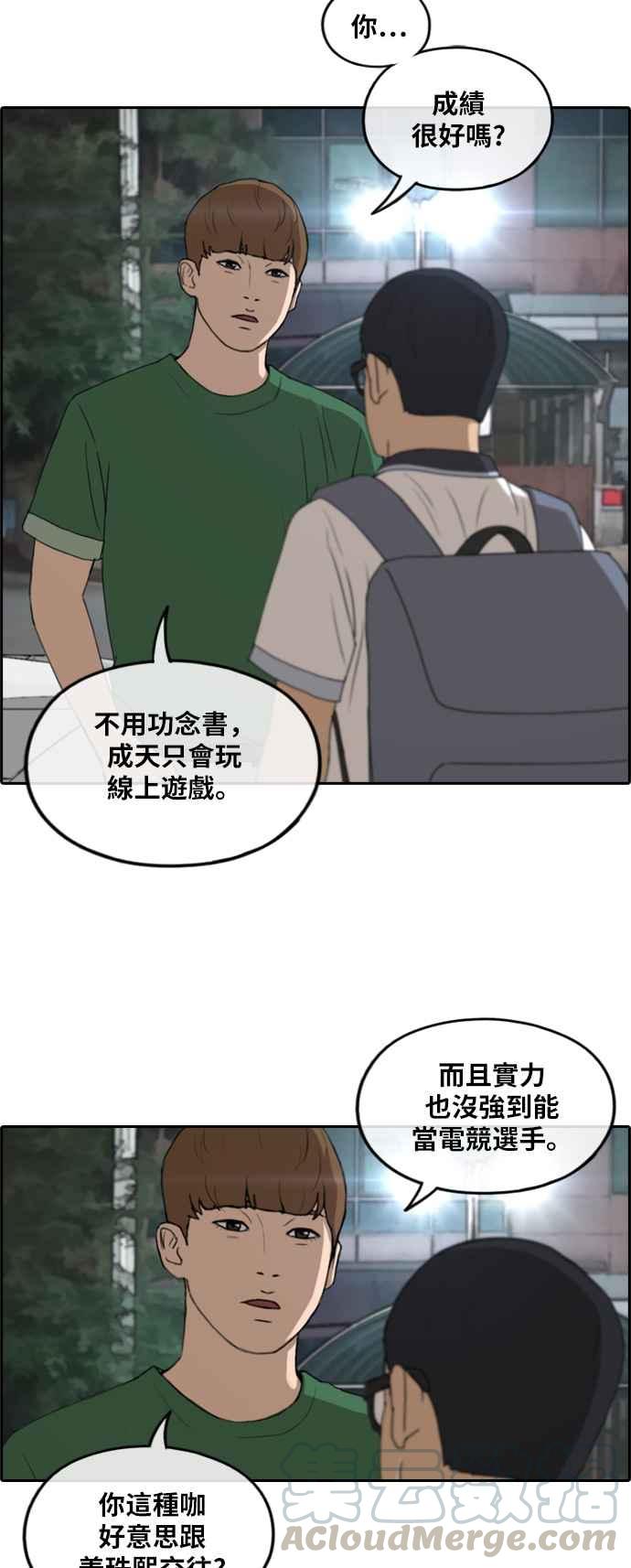 [第239话] 任载益的苦难 (1)6