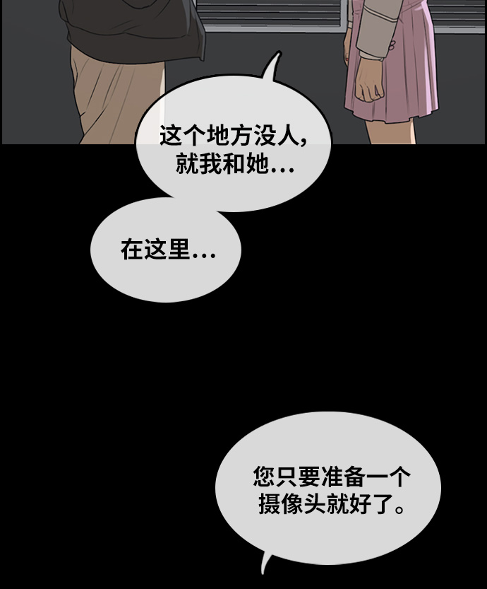 [第297话] 偶像选秀节目（11）96