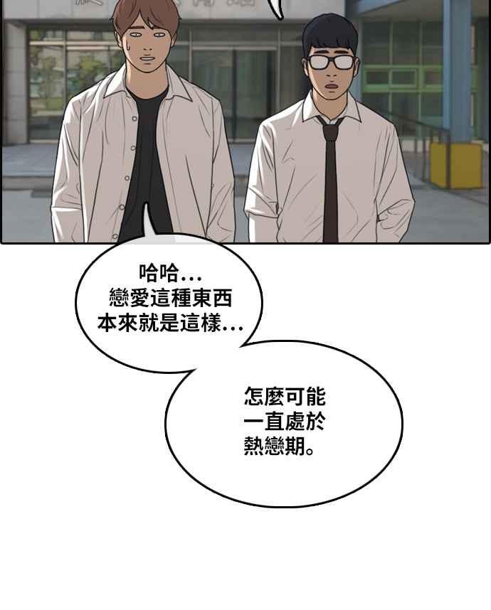 [第300话] 节目结束後 (2)81