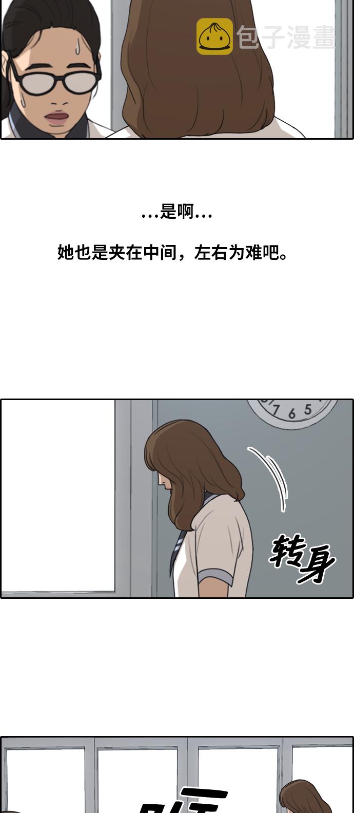 [第248话] 具夏林的怒火（3）41