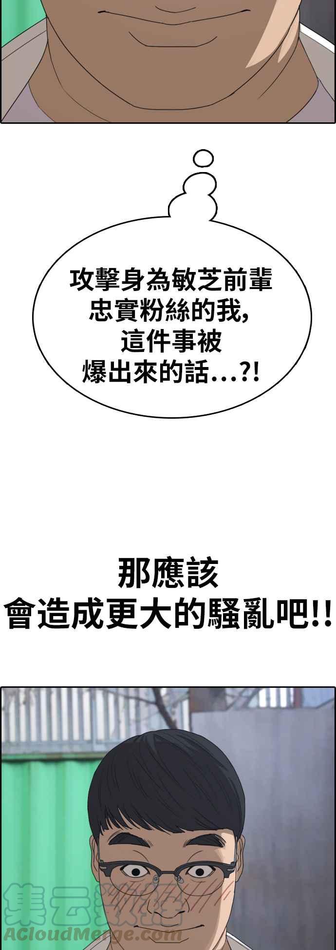 [第346话] 韩泰成的敌人(3)64