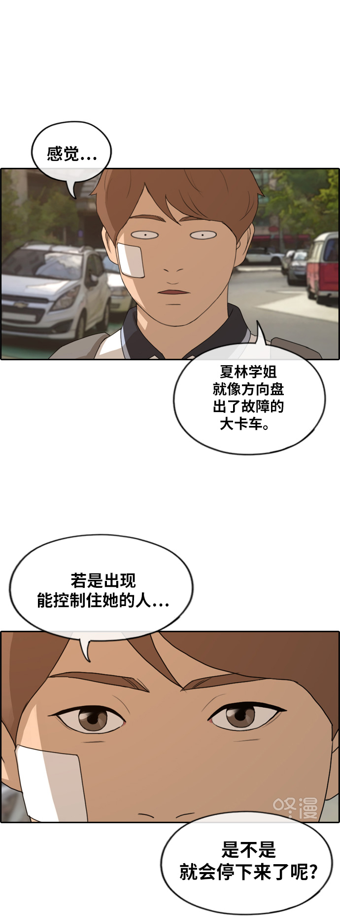 [第251话] 女生打架（3）42
