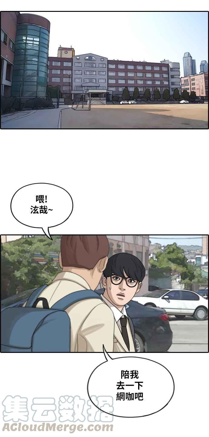 [第277话] 洛希的亲弟弟(1)28