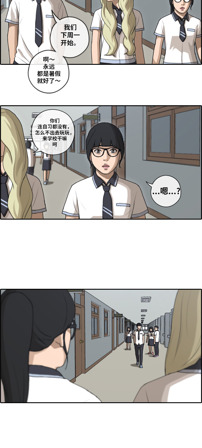 [第91话] 某三年级前辈2