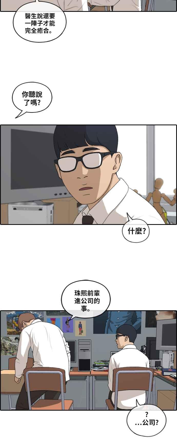 [第192话] 关系8