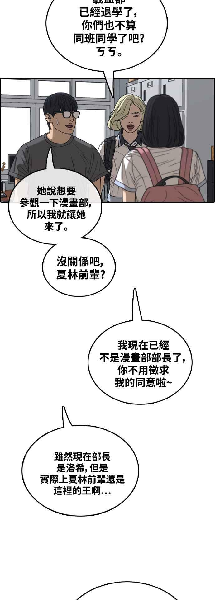 [第427话] 错综复杂的原因(5)17