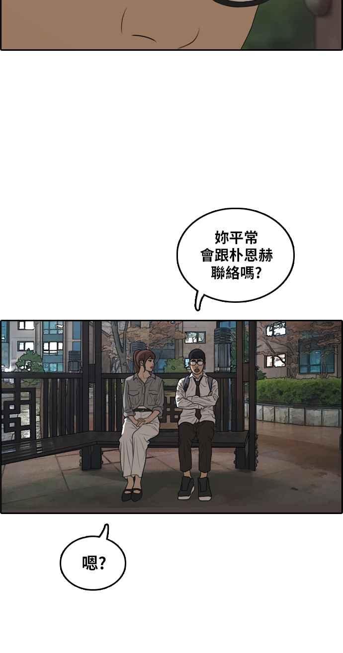 [第299话] 节目结束後 (1)30