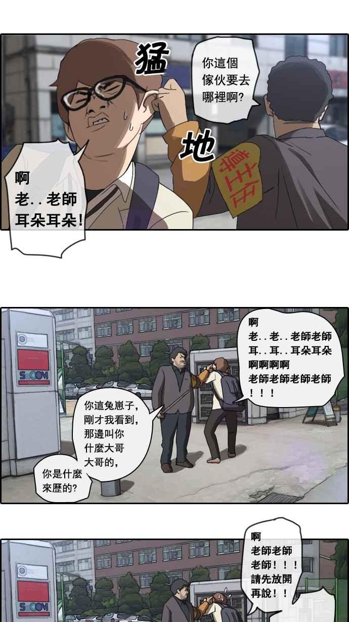 [第2话] 道峰山 四大天王8